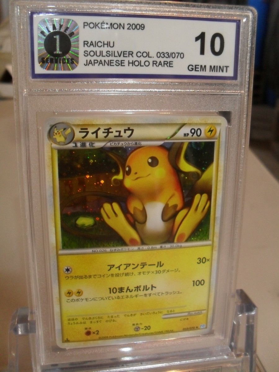 P1 Graded 10 Raichu 033/070 Japanese 1st ed Soulsilver Holo P1 Graded 10 Raichu 033/070 Japanese 1st ed Soulsilver Holo