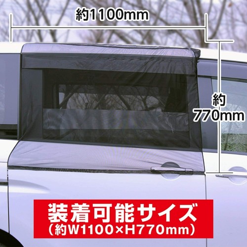 Mosquito net for Auto Window Van Slide door Camping Outdoor Japan - Picture 5 of 11