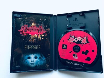 歸らずの森 帰らずの森 未開封 PS2 歸らずの森 帰らずの森 未開封 PS2