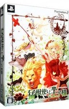 Ps2/ Cd With Original Art Collection The Beast Tamer And Prince First Limited Ed