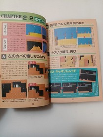 1992 Super Mario USA Famicom Guide Book Nintendo Japan *NO COVER*#35