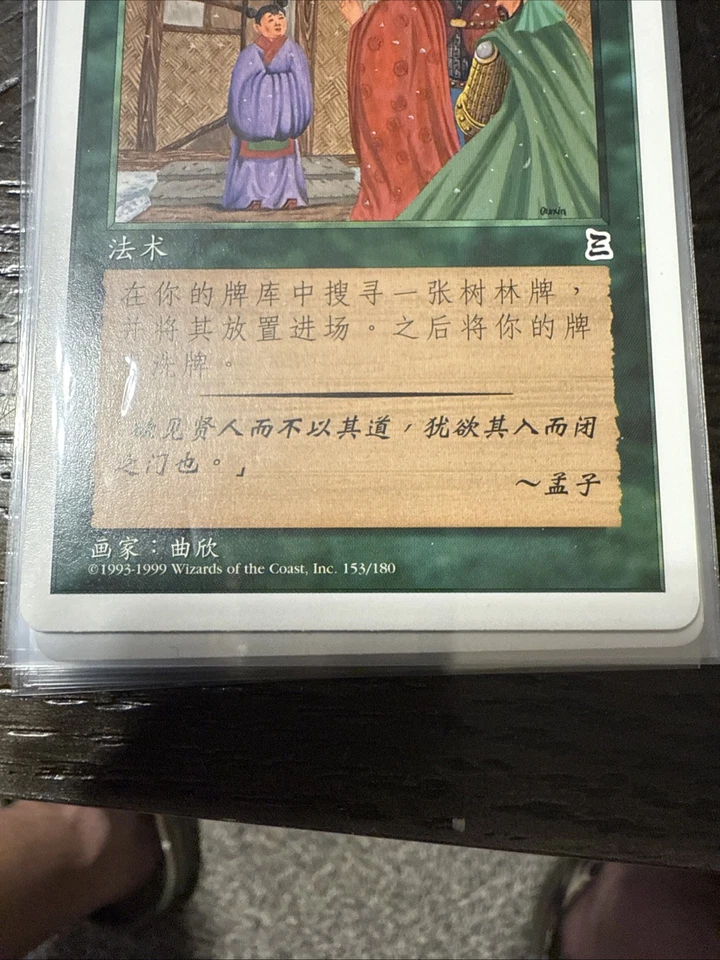 Three Visits Portal Three Kingdoms Regular - Image 3 of 4