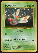 Pokemon Japanese Yanma NO. 193 Neo Discovery Holo Rare NEAR MINT