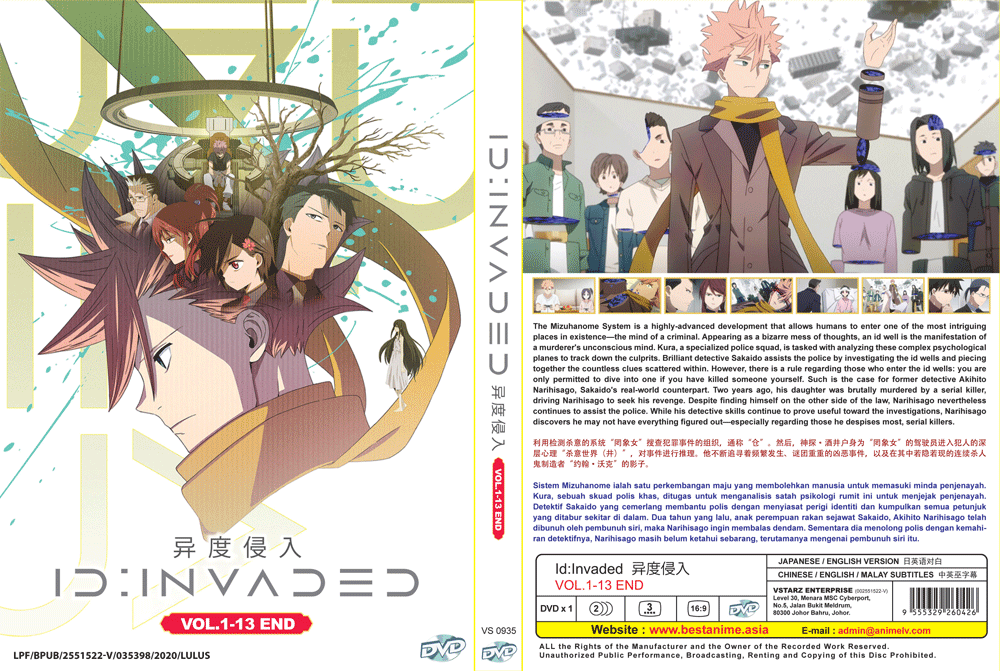 アニメ THE IMPERIAL PRESENCE DVD DVD ANIME ID: INVADED Vol.1-13 End ENGLISH DUBBED Region All