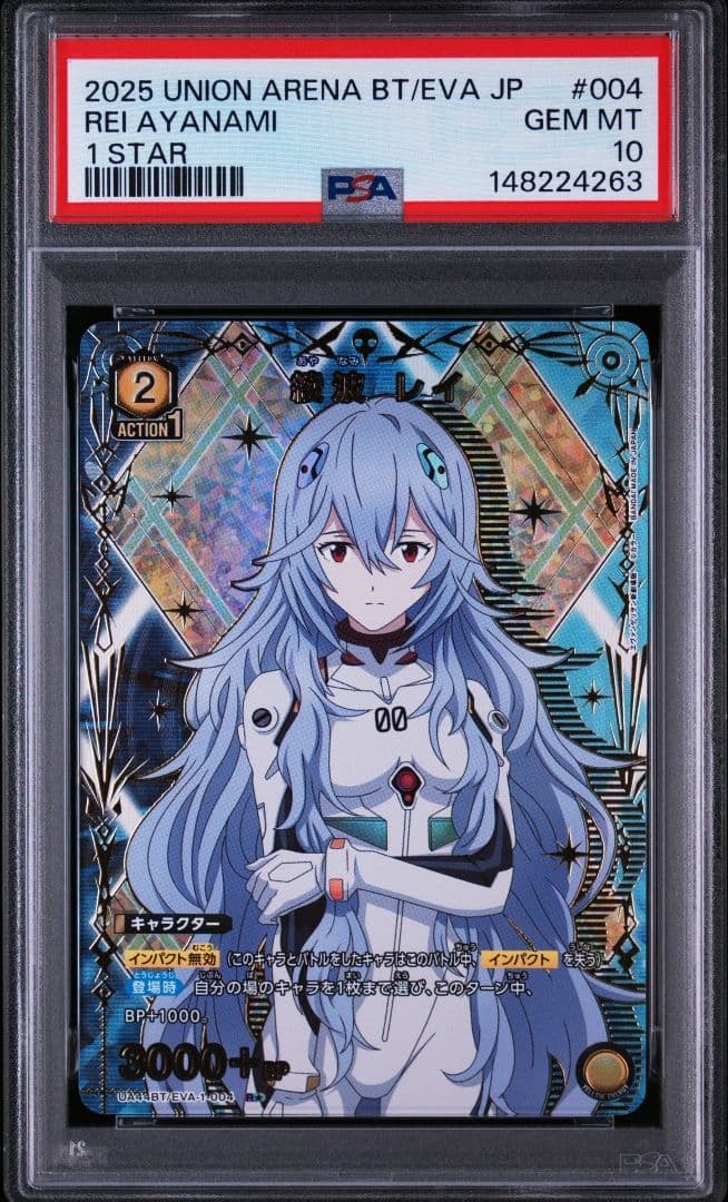 Rei Ayanami 1STAR PSA 10 Union Arena Evangelion Parallel Card