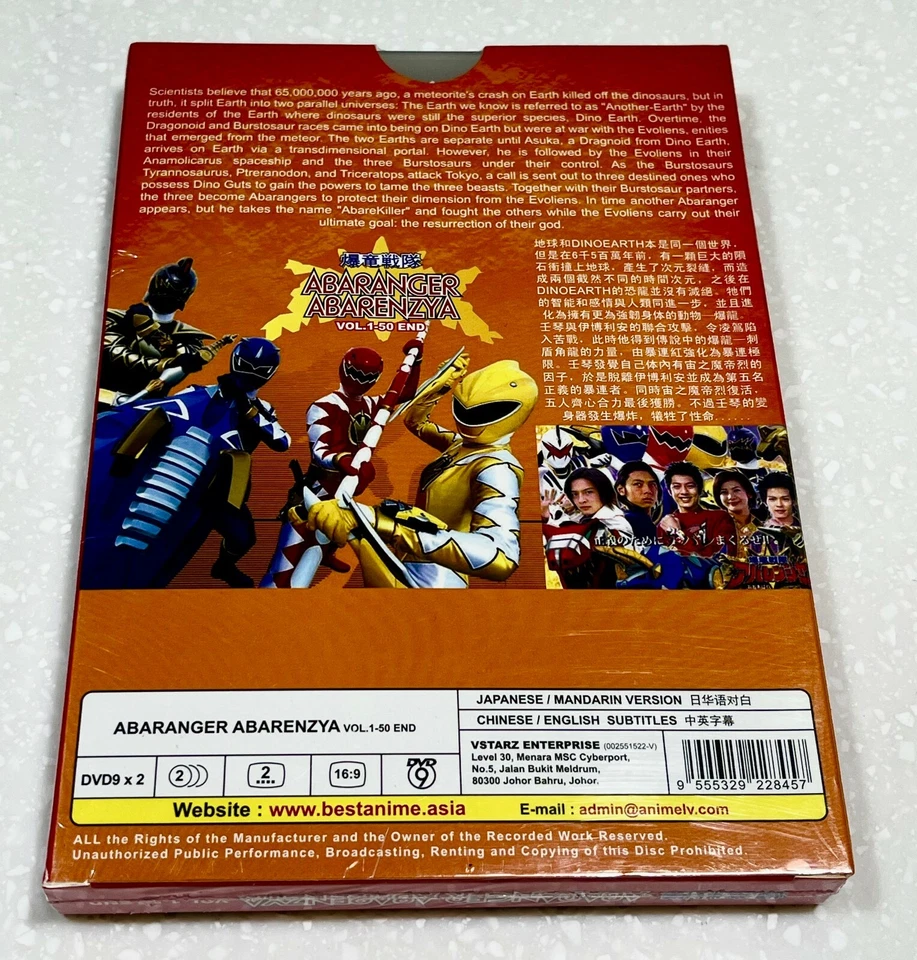 Bakuryu Sentai Abaranger (VOL.1 - 50 End) ~ Power Rangers DVD ~ Free Ranger Key - Image 2 of 4
