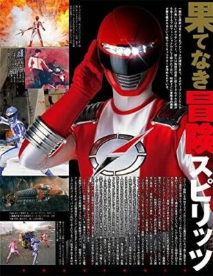Super Sentai Official Mook 21st Century vol.6 GoGo Sentai