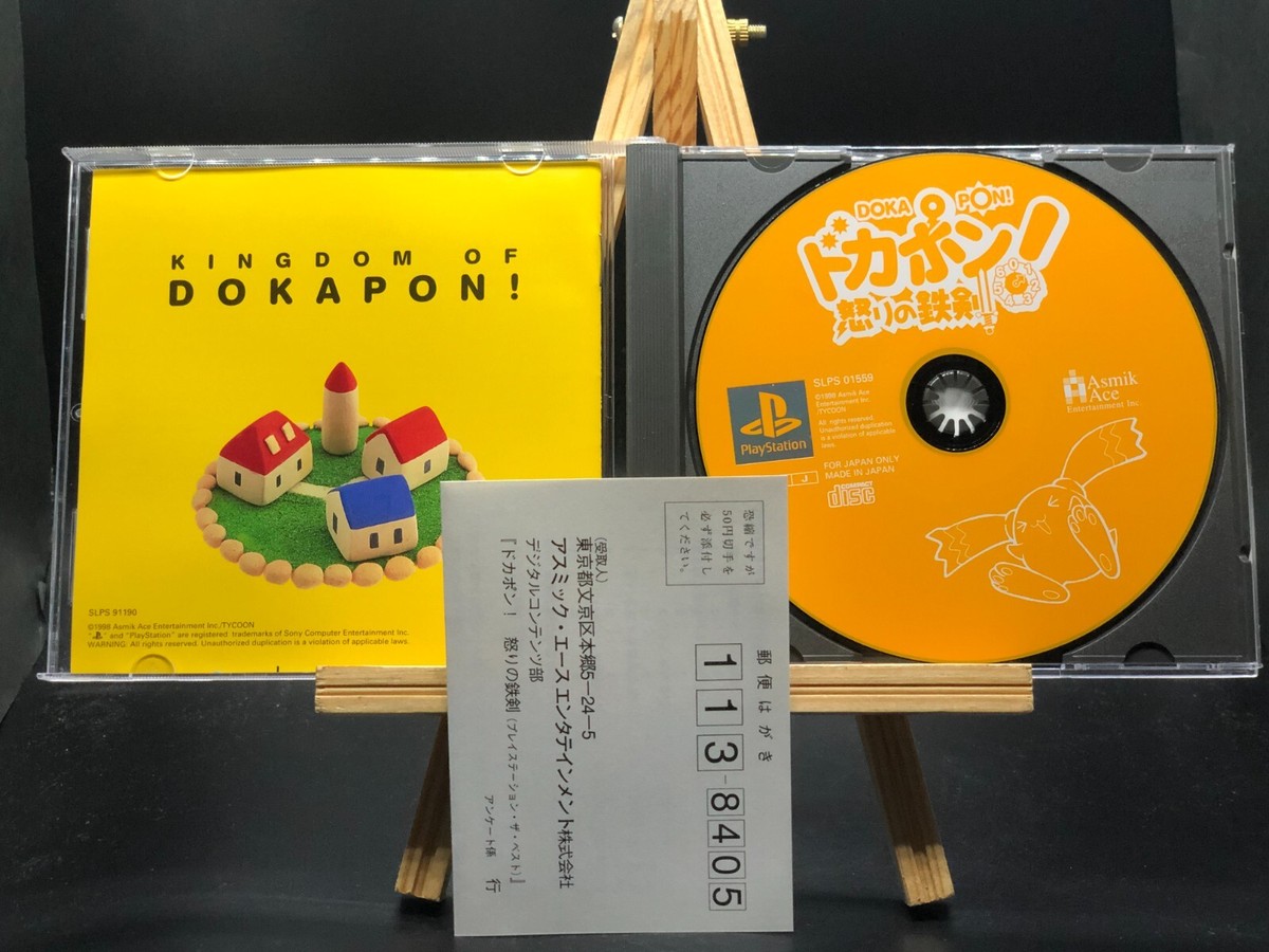 Dokapon! ikari no Tekken (PS1 ) (Sony Playstation 1,1998) from