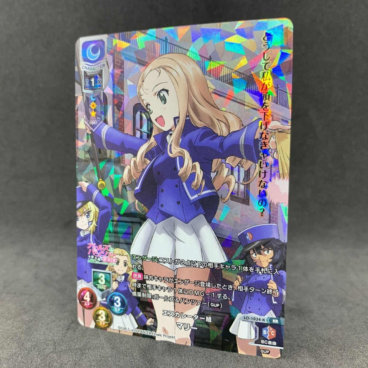 Girls and Panzer MARIE LO-1034-K KR Holo Lycee Overture Japanese 