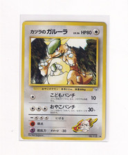 Japanese Blaine's Kangaskhan No. 115 Gym Challenge - Uncommon Pokemon Card - NM