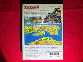 Famicom Jump: Hero Retsuden 20th Anniversary #2611f1