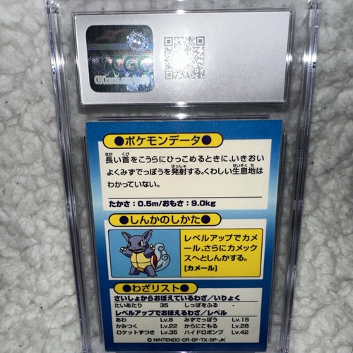 1997 Pokemon Japanese Meiji Promo Holo Foil Squirtle Cgc 5.5 - Bild 5 von 5