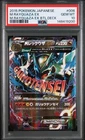 New ListingPSA 10 M Rayquaza EX #006 Series Btl.deck 2015 Pokemon Card Japanese GEM MT