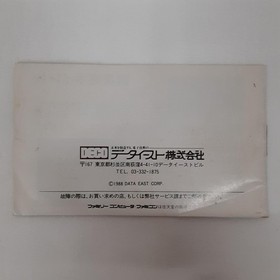 Data East Cobra Command FC Software Famicom