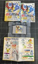 ebay® Auktion 237025108981 | Pokemon Stadium 2 Pocket Monsters Stadium N64 Japanisch Top Zustand OVP Thumbnail of ebay® auction 237025108981 | Pokemon Stadium 2 Pocket Monsters Stadium N64 Japanisch Top Zustand OVP