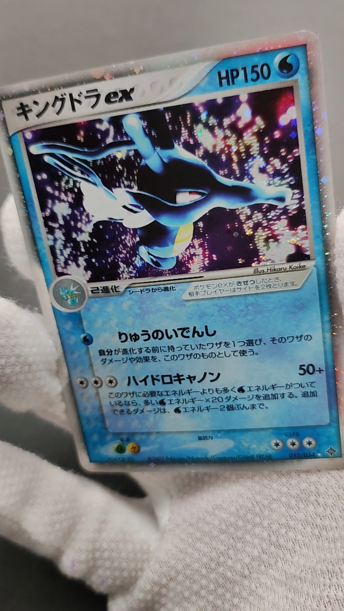 Kingdra ex Pokemon Card Vintage Very Rare Nintendo 015/054 Japan