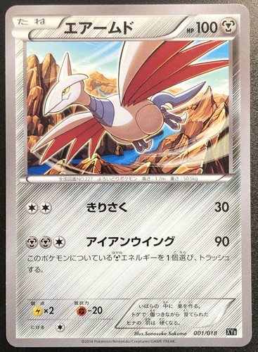 Skarmory 001 018 Phantom Forces Xyb Pokemon Card Rare Nintendo Japanese F S Ebay