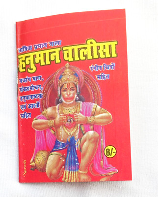 Hanuman Chalisa Small Pocket Size Hanuman Chalisa Hindi Hanuman Ji Bala ji Pooja