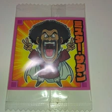 Dragon Ball Wafer Seal Mr. Satan