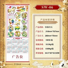 Horse Year 2026 Chinese Wall Scroll Calendar Picture