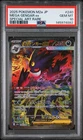 2025 POKEMON JAPANESE MEGA DREAM EX SPECIAL ART RARE #240 MEGA GENGAR EX PSA 10
