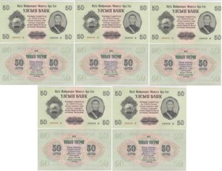 Mongolia _ 5 pcs х 50 Togrog 1955 aUNC / UNC P. 33 Lemberg Zp