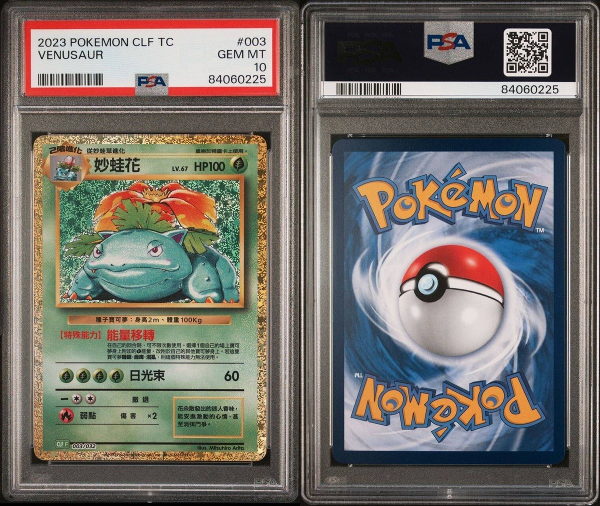 PSA 10 GEM MINT Chinese Venusaur 003/032 CLF Classic