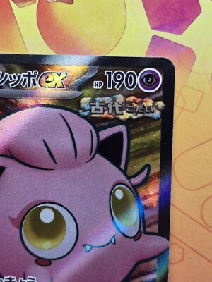 kureha⭐️36 Clefable 1997 Japanese Jungle #036 Holo Price Guide - Sports