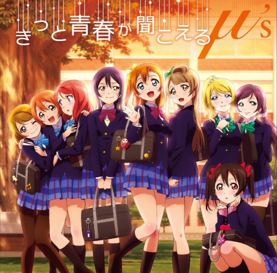 μ's CD Love Live! μ's/Muse CD - Kitto Seishun Ga Kikoeru / Kaguya no