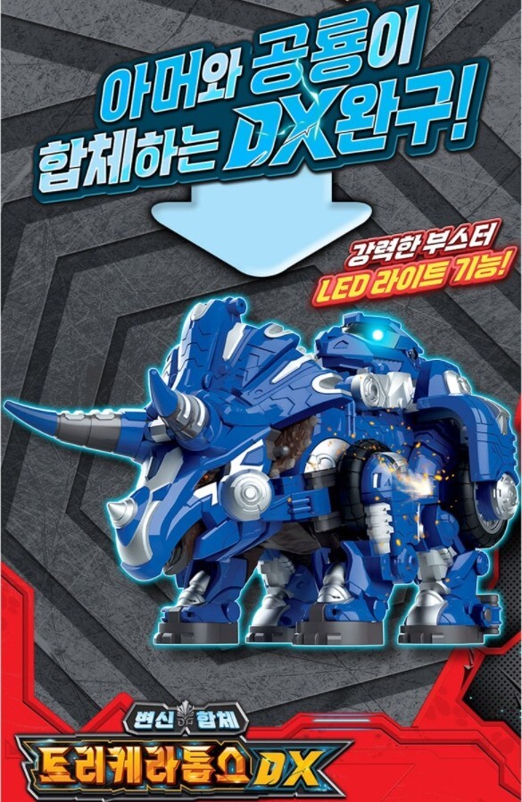 Express* Armored Saurus Triceratops DX Deluxe Sound Dinosaur