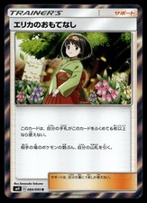 Pokemon Japanese Tag Bolt Card Prices | Holo, Rare, & Graded Cards
