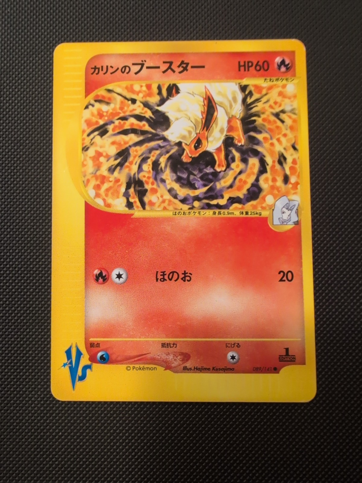 Karen's Flareon 089/141 Pokemon vs Regular (Japanese)