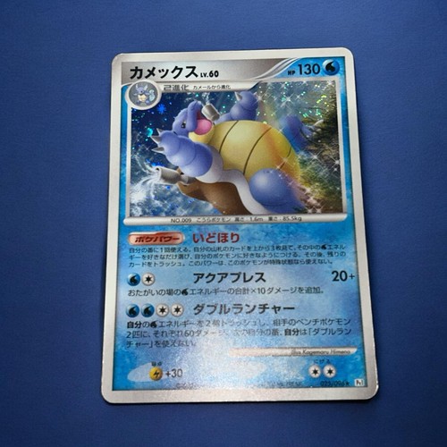 Blastoise Lv.60 025/096 1st Edition 2008 Pokemon Card Japanese LP +