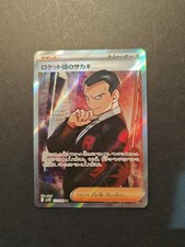Pokémon Team Rocket's Giovanni SV10 121/098 The Glory of Team Rocket Japanese NM