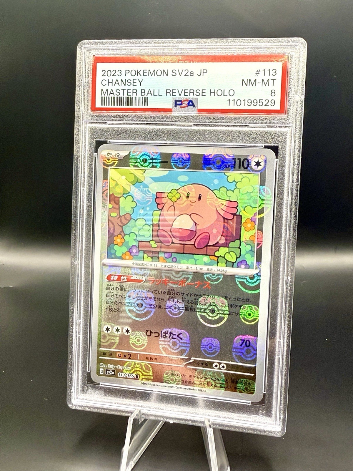 PSA 8 Chansey MASTER BALL Reverse Holo #113 Pokemon 151 sv2a Jp GEM