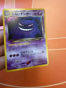 Dark Gengar Japanese | eBay