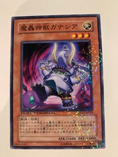 Yu-Gi-Oh! The Fabled Ganashia DT07-JP019