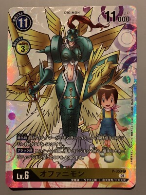 DIGIMON CARD GAME OPHANIMON (DIGIMON YELLOW) P-053 BT7 PROMO (JAPANESE  VERSION)