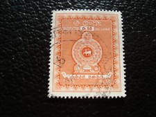 SRI LANKA - timbre yvert/tellier fiscaux-postaux n° 1 oblitere (A47) 