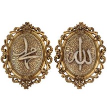 Islamic Turkish Wall Decor Plaque Allah Muhammad Set Gold 23 x 31cm 9 x 12in 