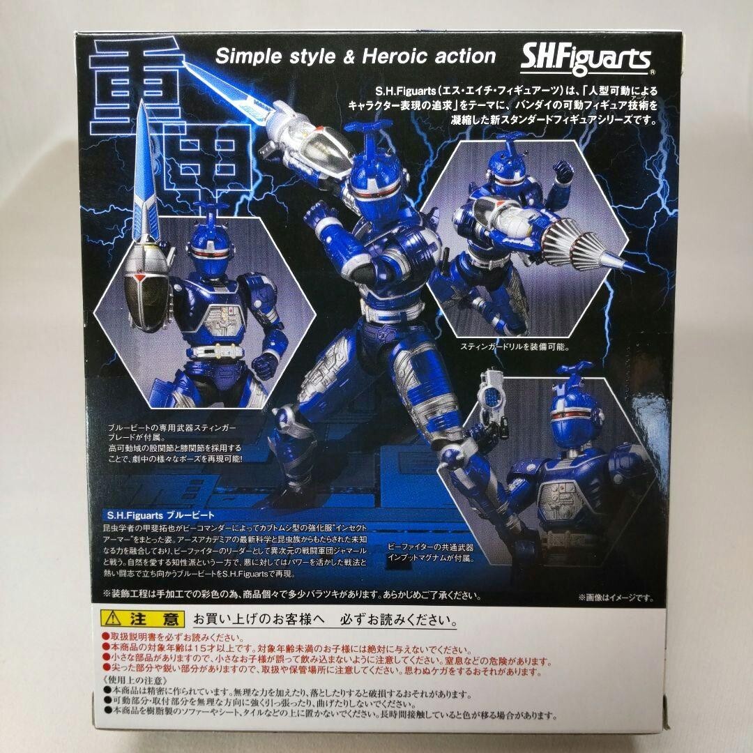 Bandai Action Figure S.H. Figuarts Beetle Fighter Blue Beet Japan
