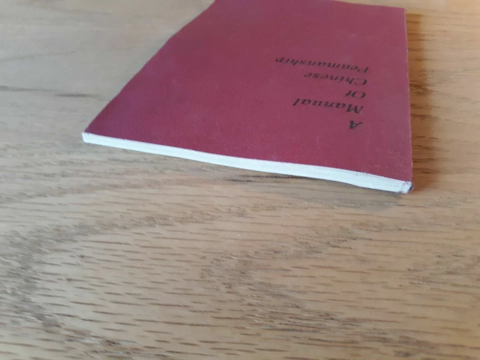 A Manual Of Chinese Penmanship Yen Sung-Pu Harold Weller 1928 - Image 4 of 4