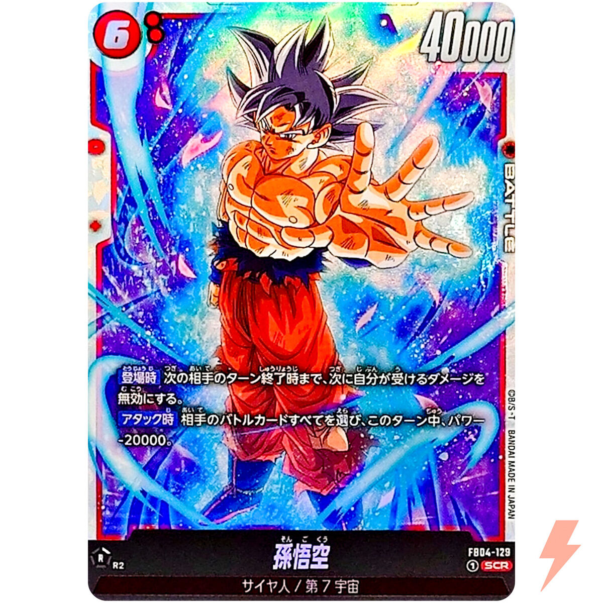 Son Goku FB04-129 SCR Ultra Limit - Dragon Ball Fusion World Son Goku FB04-129 SCR Ultra Limit - Dragon Ball Fusion World
