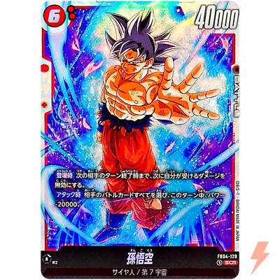 Son Goku FB04-129 SCR Ultra Limit - Dragon Ball Fusion World Son Goku FB04-129 SCR Ultra Limit - Dragon Ball Fusion World
