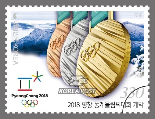 Inauguración del Juego Olímpico de Invierno de Pyeongchang 2018 (hoja MNH) Foto 3 de 3