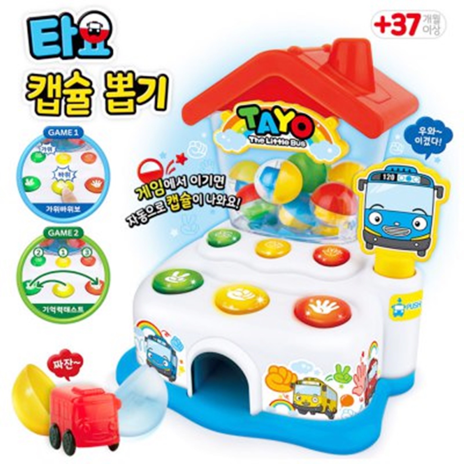 rock paper scissors toy