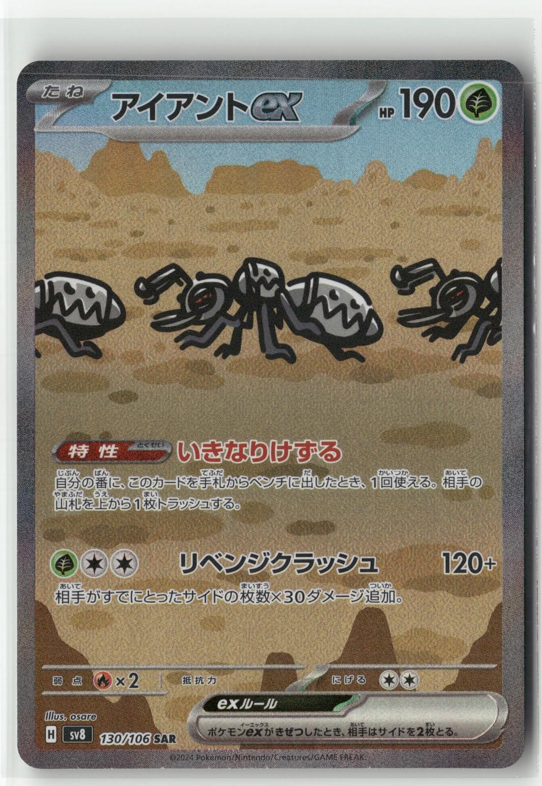 Durant EX 130/106 Super Electric Breaker Pokemon Japanese Holo NM