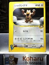 [NM] Bruno's Ursaring 085/141 Japanese Pokemon VS Yuka Morii Vintage Card 2001