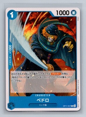 Japanese One Piece TCG Monkey.D.Garp A Fist of Divine Speed OP11 095 Super Rare