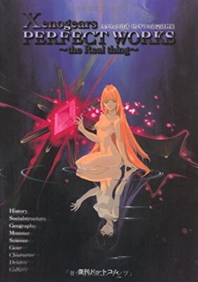 XENOGEARS Perfect Works the Real things Official Art Book Square